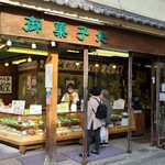 七浦堂 - 宮島フェリーターミナルから宮島表参道商店街を通って徒歩約6分ほど、宮島郵便局のある交差点の対面にある「吉川七浦堂」さん
            1923年(大正12年)創業、店主は吉川進氏
            関東大震災のあった年ですね