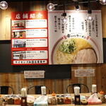 幸ちゃんラーメン - 