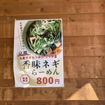 Shina Soba Shigemoto - 