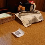 牛若丸 - QRコードで注文します。