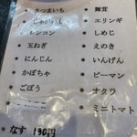 天ぷら 天まる - 