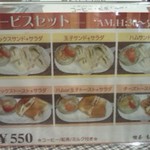 もりさわ珈琲館 - 