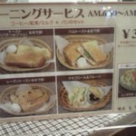 もりさわ珈琲館 - 