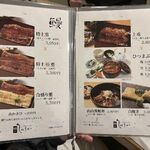 味乃しゅうか - うなぎメニュー