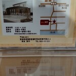 カフェ笑夢 - 住宅街ですが鳥の海市場の近くです。
