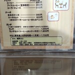 カフェ笑夢 - メニュー