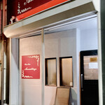 ワインバー アッサンブラージュ - 