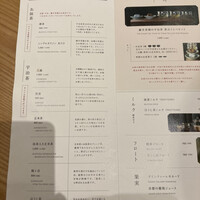 京都石塀小路豆ちゃ 有楽町 - 