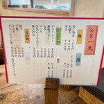 めん屋　一久 - 