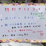 しんのすけ食堂 - ランチタイムはサワーと焼酎100円引き