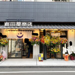 岩田屋商店 - 外観