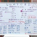 しんのすけ食堂 - 気になる天丼、かつ丼、親子丼