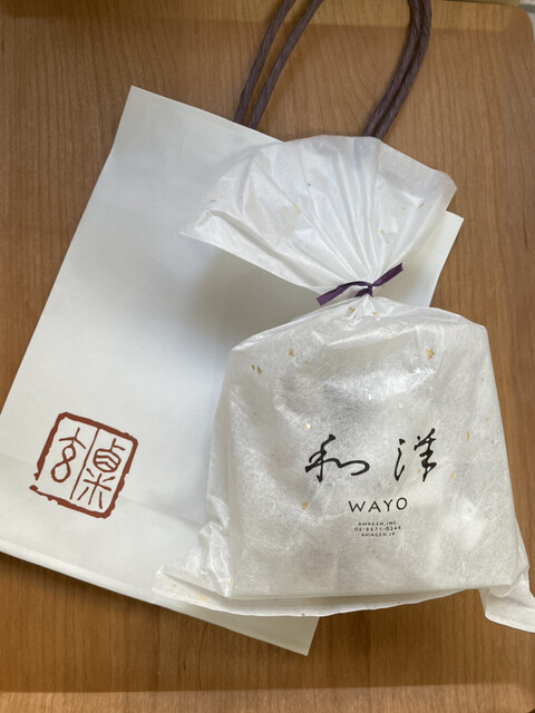 和洋》と《コーヒーおこし》』by 夜廻り猫 : 粟玄 (あわげん)- 住吉東