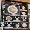 ガンジャ ラーメン - 食券機上のメニュボード（の一部）。左に、かつて無かった「無料トッピングあります」の文字が（@@）。