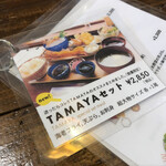 くるまえびキッチンTAMAYA - 