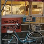 チョウシ屋 - 