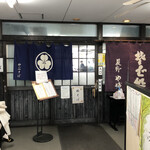 Soba Dokoro Yabu Karuizawa Ten