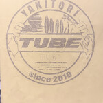 やきとり処 忠歩 - 