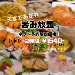 Taishuu Izakaya Temmade Agare - キリンラガー生ビール！黒霧島！いいちこ！飲み放題！