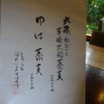 打心蕎庵 - 2013/5