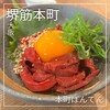 本町ぼんてん - 