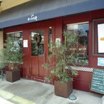 グリルダイナー - 