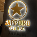 サッポロ生ビール黒ラベル THE BAR - 