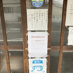 信濃屋 - 