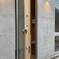 鮨 ます田 - 