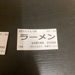 丸星ラーメン - 