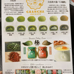 大和茶大福専門店GRANCHA - 