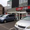 四川菜麺 紅麹屋