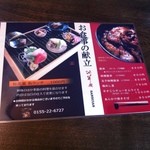 山翠庵 - 2013年5月