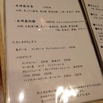 天ぷら＆フィッシュバル ころも - 