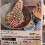 こだま食堂 - 