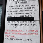 ラーメン二郎 - お願い