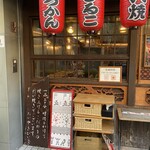 たいやき ひいらぎ - 30分焼き上げます