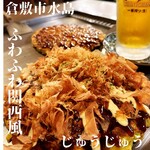 お好み焼き工房じゅうじゅう - 