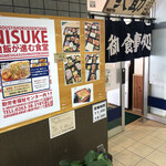 白飯が進む食堂 弐助 - 店舗～☆