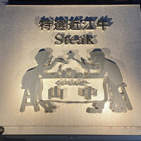 くいしんぼー山中 - 