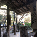 山菜料理 みたき園 - 