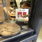 山菜料理 みたき園 - 