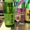 純米酒専門 YATA 名古屋KITTE店