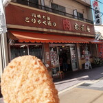 肉は松坂屋 - 