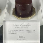 ジェラート ナトゥラーレ - 