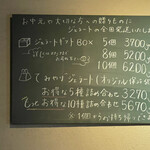 ジェラート ナトゥラーレ - 