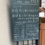 ジェラート ナトゥラーレ - 