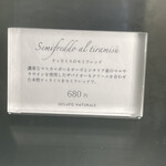 ジェラート ナトゥラーレ - 