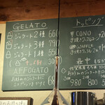 ジェラート ナトゥラーレ - 