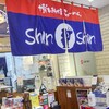 博多らーめん ShinShin KITTE博多店